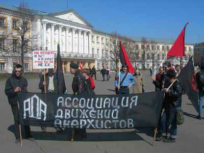 Анархисты Ярославля