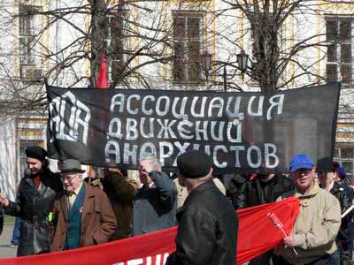 Анархисты Ярославля
