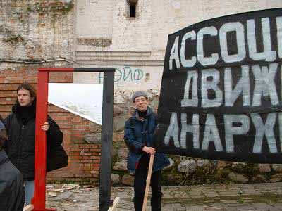 Анархисты Ярославля