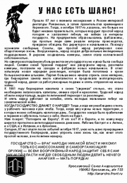 У нас есть шанс!