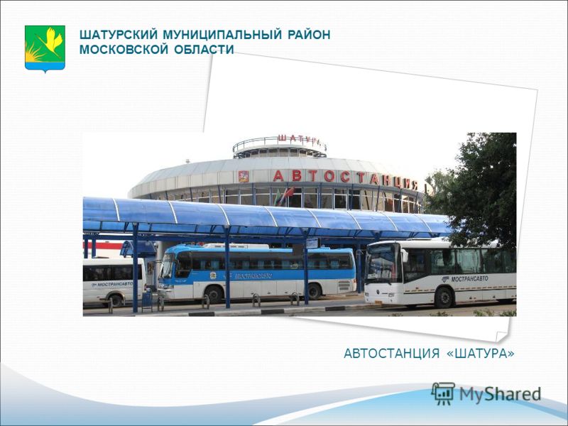Файл:Шатурский муниципальный район московской области автостанция Шатура.jpg