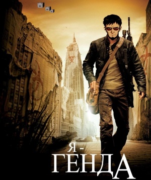 Генда.jpg